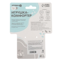 Комфортер - игрушка &laquo;Коровка&raquo;, погремушка, цвет белый, Крошка Я