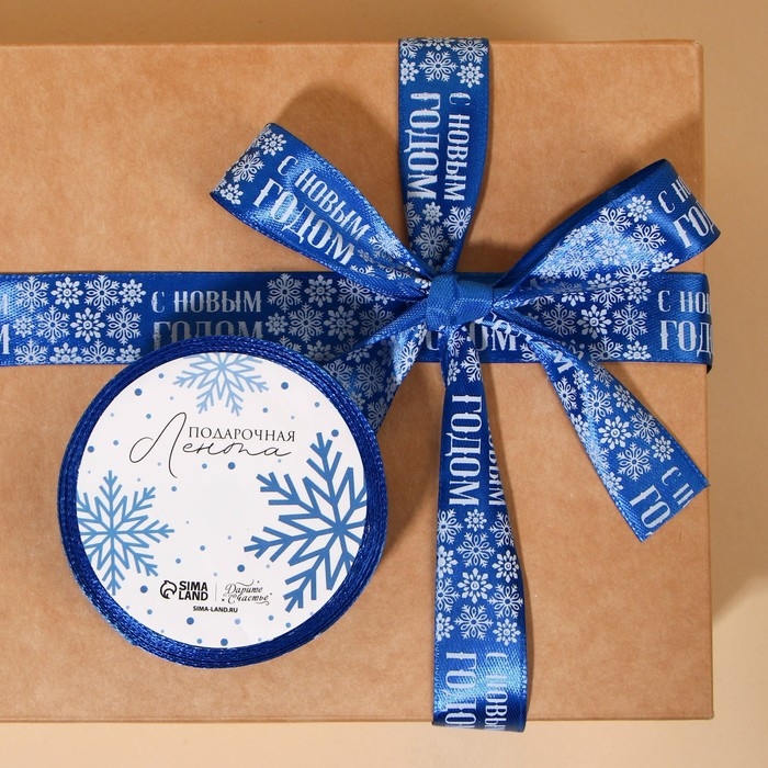 Лента атласная &laquo;С Новым годом&raquo;, 2 см &times; 5 м
