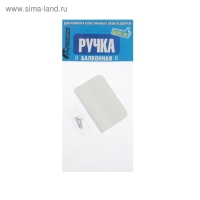 Ручка балконная, пластиковая, белая Ручка балконная, пластиковая, белая