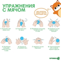 Набор развивающих тактильных мячиков &laquo;Лисенок Лёлик&raquo;, с пищалкой, 3 шт, Крошка Я