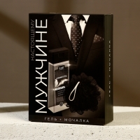 Подарочный набор косметики &laquo;Настоящему мужчине&raquo;, гель для душа 250 мл и мочалка для тела, HARD LINE