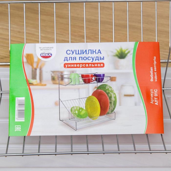 Сушилка для посуды с поддоном, 38&times;24&times;38 см, цвет хром