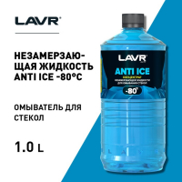 Незамерзающий очиститель стёкол LAVR Anti Ice, концентрат, -80&deg;С, 1 л Ln1324