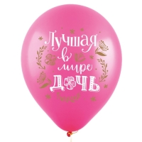 Шар латексный 12" &laquo;С ДР! Дочка&raquo;, пастель, набор 50 шт., МИКС