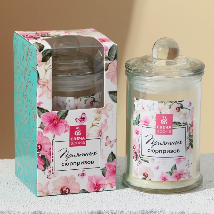 Свеча в банке &laquo;Приятных сюрпризов&raquo;, аромат цветочный