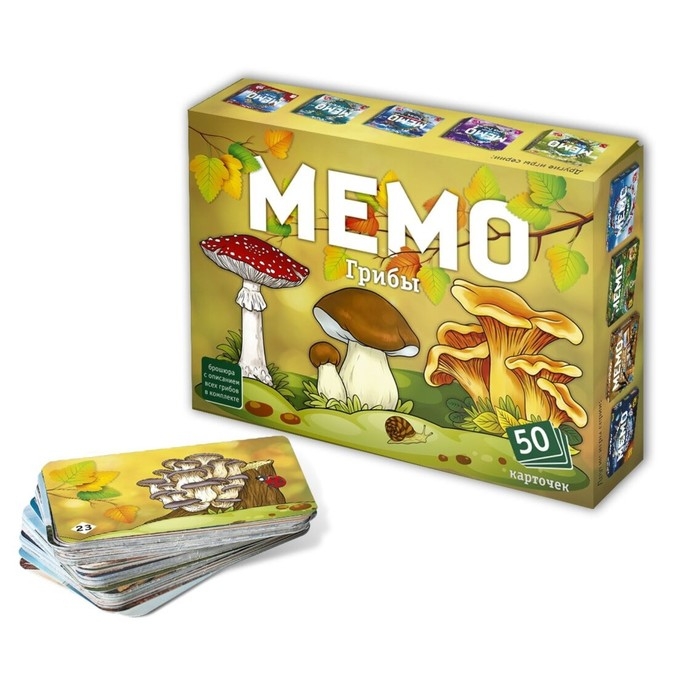Мемо &laquo;Грибы&raquo;