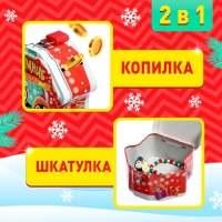 Новый год! Игрушка-сюрприз &laquo;Зимние чудеса&raquo;, фигурка и браслет