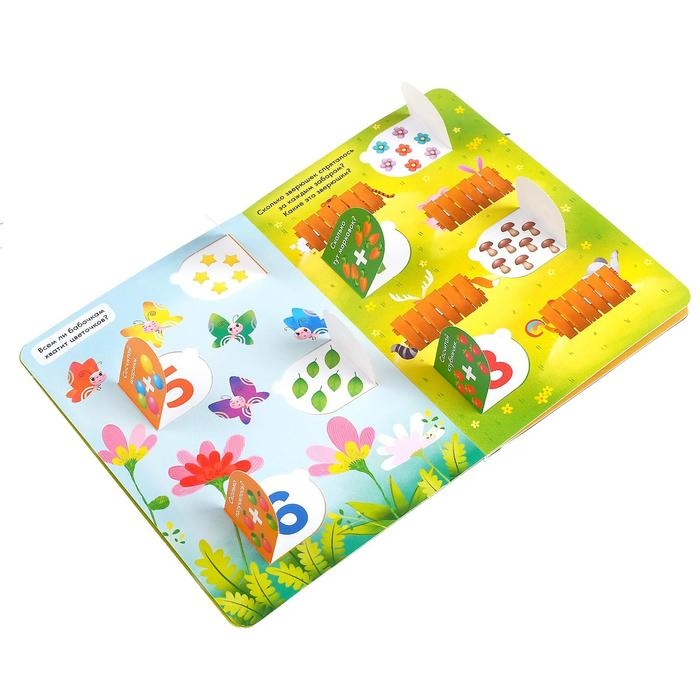 Книга картонная с окошками &laquo;Цифры в окошках&raquo; 10 стр.