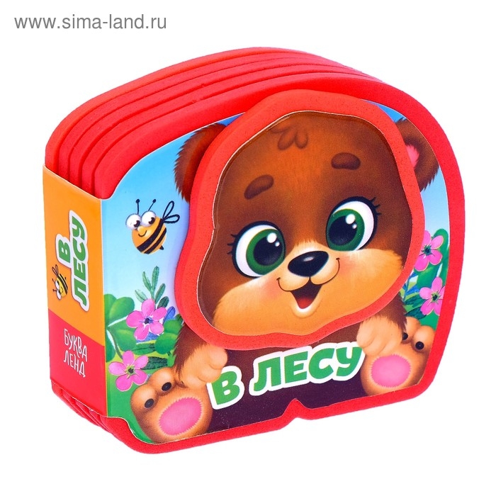 Мягкая книжка-малышка EVA &laquo;В лесу&raquo;, 10 стр.