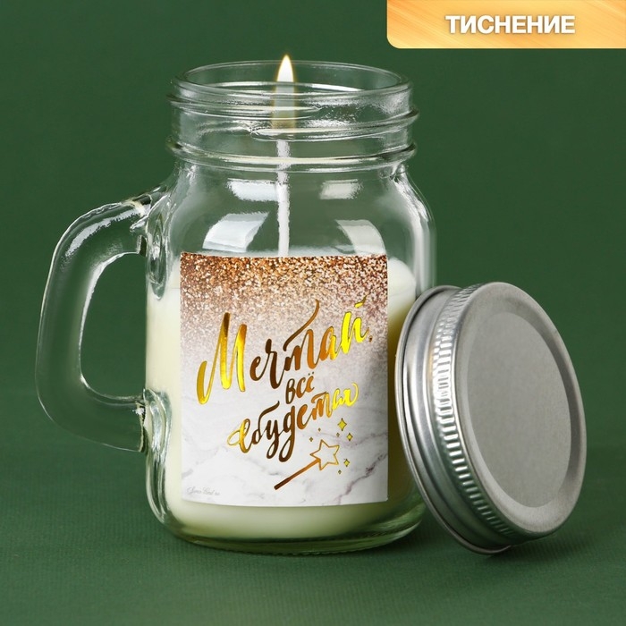 Новогодняя свеча в банке с ручкой &laquo;Мечтай&raquo;, аромат ваниль
