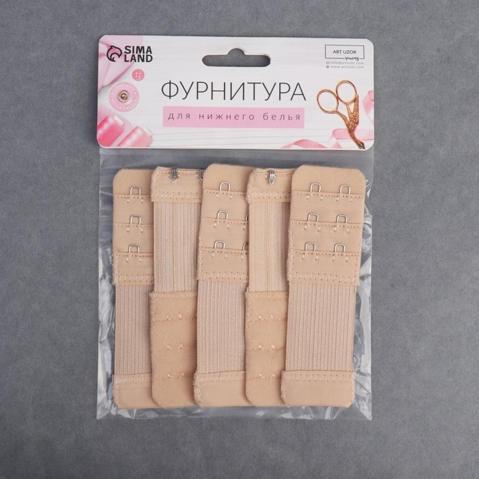 Застёжка-удлинитель для бюстгальтера, 3 ряда 2 крючка, 3,2 &times; 10,5 см, 5 шт, цвет бежевый