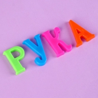 Алфавит магнитный &laquo;Русский язык&raquo;, 33 шт., высота буквы &mdash; 2,8 см