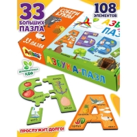 Набор пазлов-букв &laquo;Азбука&raquo;