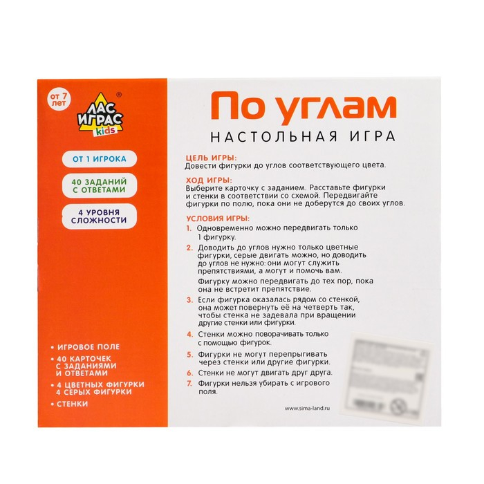 Настольная игра на логику &laquo;По углам&raquo; с карточками, от 1 игрока, 7+