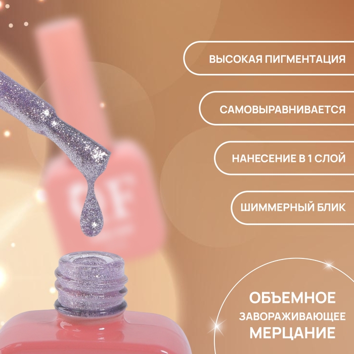 Гель лак для ногтей &laquo;COLOR CHROME&raquo;, 3-х фазный, 10 мл, LED/UV, цвет сиреневый (63)