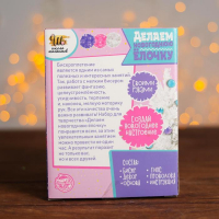 Набор для творчества &laquo;Делаем новогоднюю ёлочку из бисера&raquo;