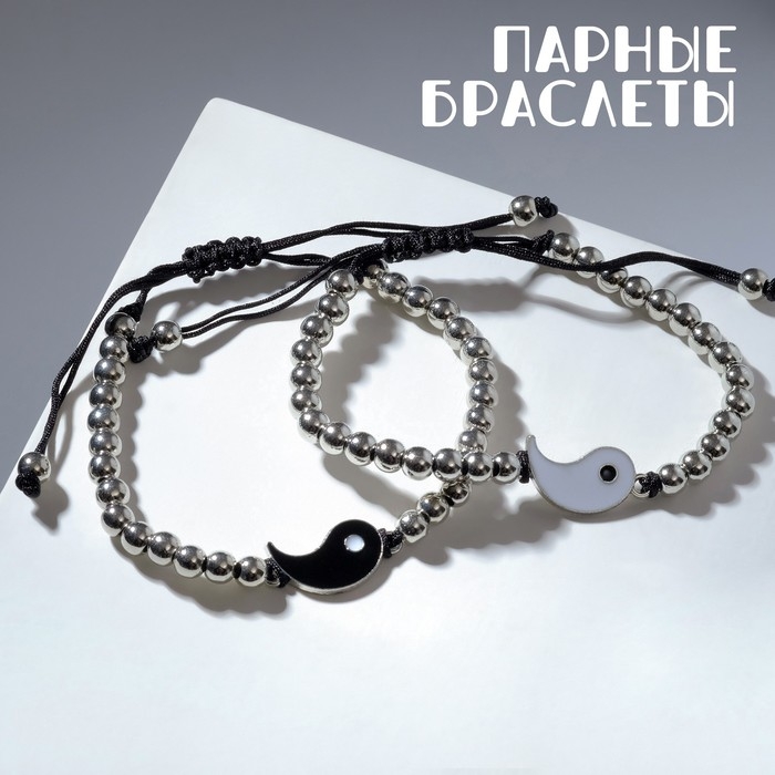 Браслеты «Неразлучники» инь-ян, на бусинах, цвет чёрно-белый в серебре, 7см Браслеты «Неразлучники» инь-ян, на бусинах, цвет чёрно-белый в серебре, 7см