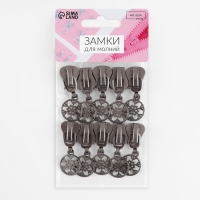 Бегунок автоматический для молнии &laquo;Трактор&raquo;, №8, декоративный &laquo;Снежинка&raquo;, 10 шт, цвет чёрный никель