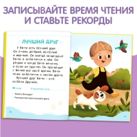 Книга для чтения по слогам &laquo;Читаем сами. 2 уровень&raquo;, 48 стр.