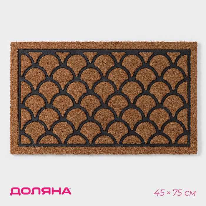 Коврик придверный Доляна &laquo;Побережье&raquo;, 45&times;75 см, кокосовое волокно