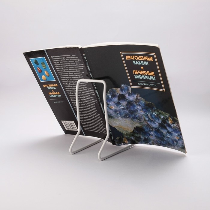 Подставка для книг, 8,5&times;13,5&times;15,6 см, цвет белый
