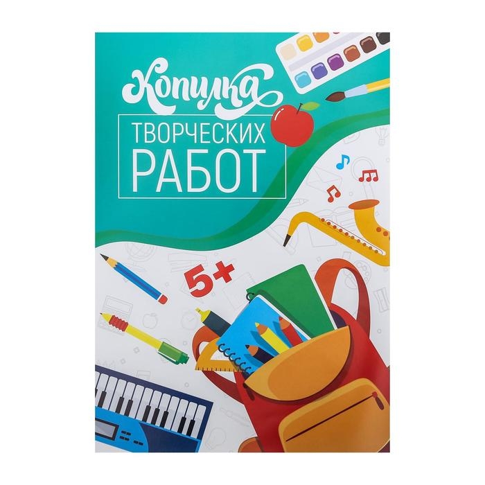 Листы разделители для школьного портфолио &laquo;Портфолио ученика начальной школы&raquo;, 6 листов, 21 х 29 см