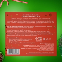 Новогодний подарочный набор косметики «Вера в чудеса», с ароматом мяты и корицы. Красная серия Новогодний подарочный набор косметики «Вера в чудеса», с ароматом мяты и корицы. Красная серия