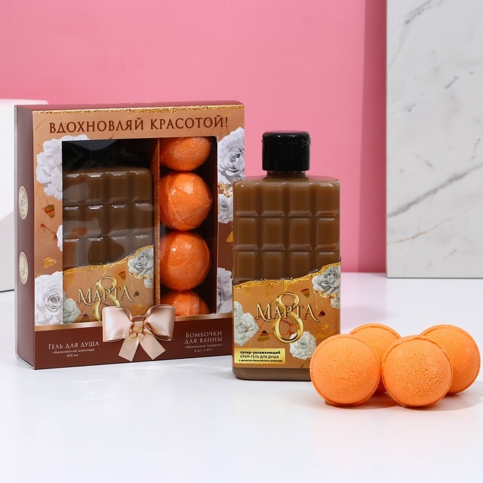 Подарочный набор косметики &laquo;Вдохновляй красотой!&raquo;, гель для душа 300 мл и бомбочки для ванны 4 шт, ЧИСТОЕ СЧАСТЬЕ