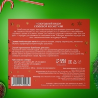 Новогодний подарочный набор косметики &laquo;Вера в чудеса&raquo;, с ароматом мандарина и корицы. Красная серия