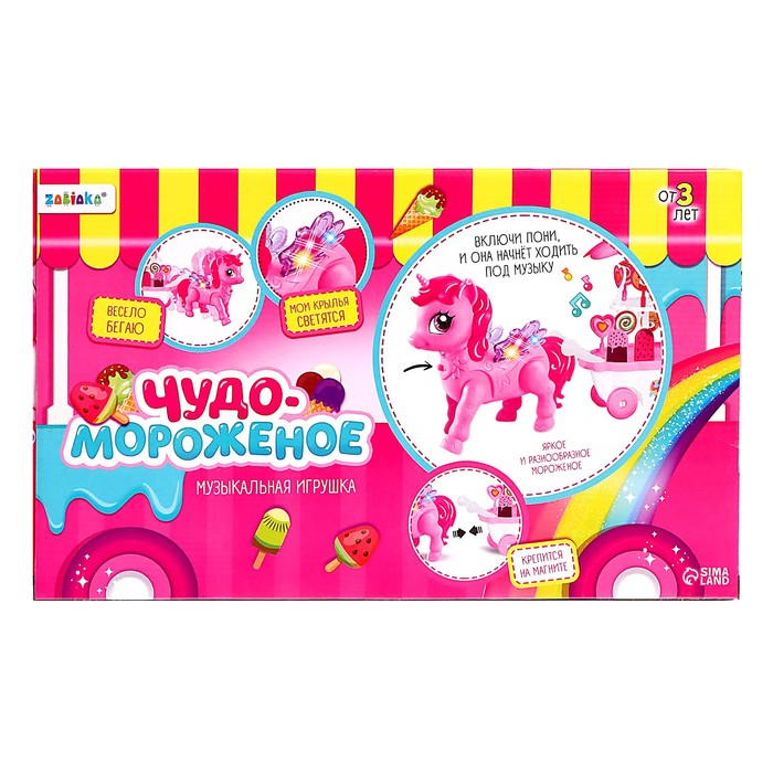 Музыкальная игрушка &laquo;Чудо мороженое: Единорог&raquo; ходит, звук, свет, с аксессуарами