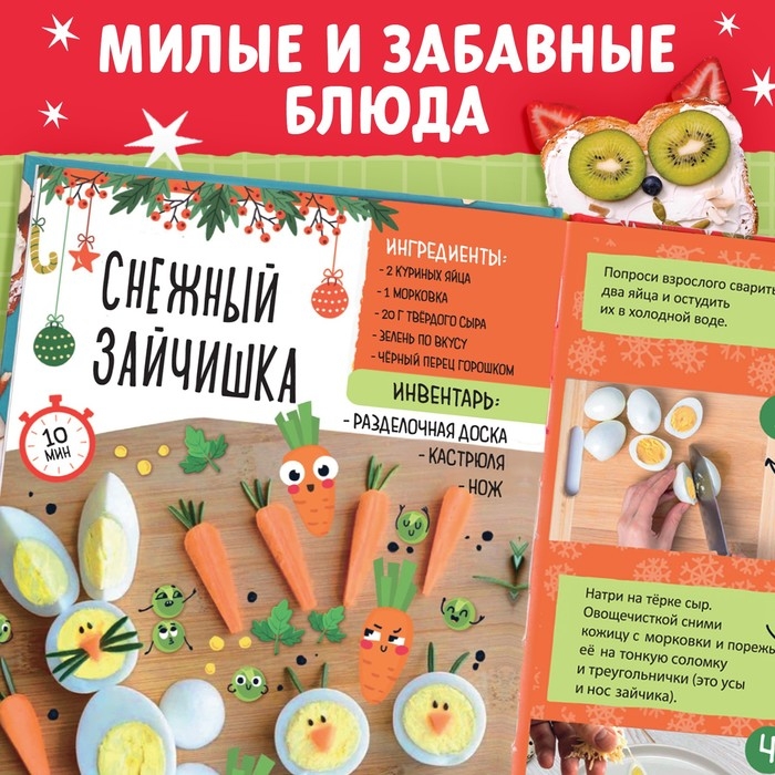 Книга в твёрдом преплёте &laquo;Вкусный Новый год&raquo;, 64 стр.