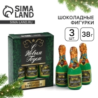 Шоколадные фигурки &laquo;С новым годом: шампанское&raquo;