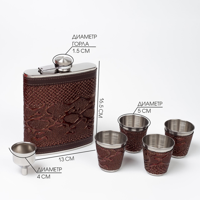 Подарочный набор 6 в 1: фляжка 540 мл, 4 стопки по 75 мл, воронка Подарочный набор 6 в 1: фляжка 540 мл, 4 стопки по 75 мл, воронка