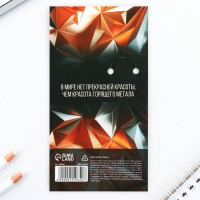 Монета и брелок &laquo;Покорителю металла&raquo;, 8 х 14 см.