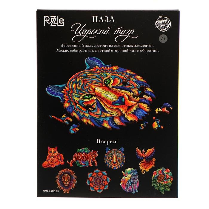 Пазл деревянный фигурный &laquo;Царский тигр&raquo;, 168 элементов