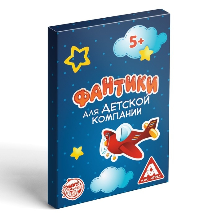 Фанты &laquo;Фантики для детской компании&raquo;, 20 карт, 5+