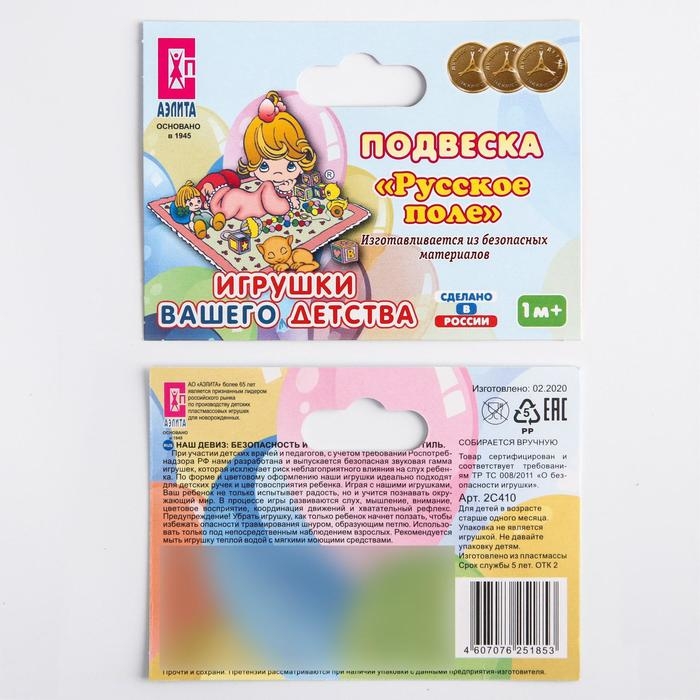 Растяжка на коляску/кроватку «Русское поле», цвет МИКС, Аэлита Растяжка на коляску/кроватку «Русское поле», цвет МИКС, Аэлита