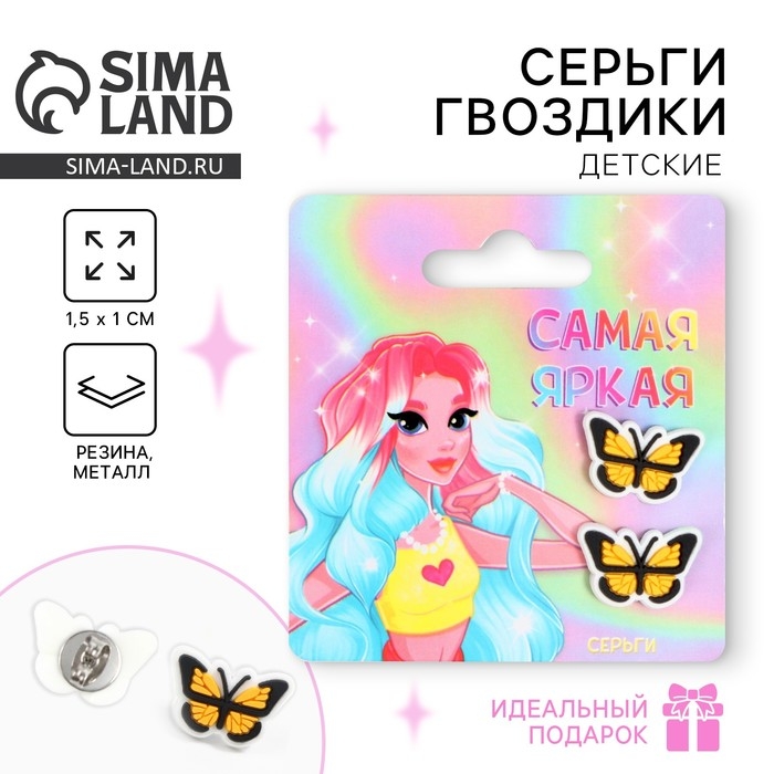 Серьги гвоздики &laquo;Самая яркая&raquo; 6 х 6,5 см