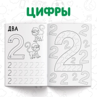 Набор «Мои первые прописи», 4 шт. по 20 стр., А5, Синий трактор Набор «Мои первые прописи», 4 шт. по 20 стр., А5, Синий трактор