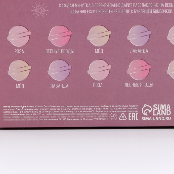 Новогодний подарочный набор косметики «С Новым годом!», бомбочки для ванны, 12 х 40 г, ЧИСТОЕ СЧАСТЬЕ Новогодний подарочный набор косметики «С Новым годом!», бомбочки для ванны, 12 х 40 г, ЧИСТОЕ СЧАСТЬЕ