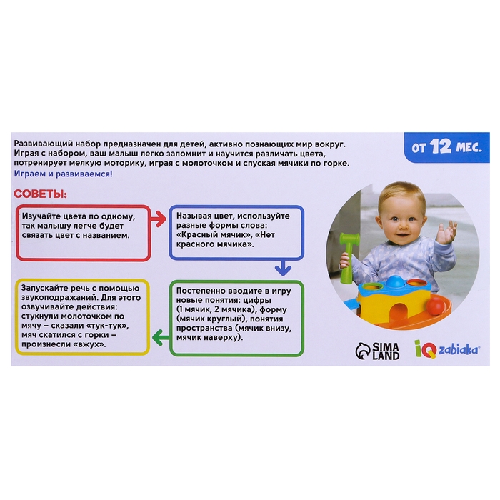 Развивающий набор «Весёлая горка» Развивающий набор «Весёлая горка»