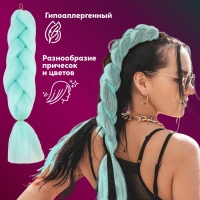 ZUMBA Канекалон однотонный, гофрированный, 60 см, 100 гр, цвет нежно-голубой(#AY25) ZUMBA Канекалон однотонный, гофрированный, 60 см, 100 гр, цвет нежно-голубой(#AY25)