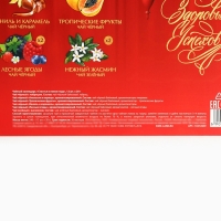 Чай подарочный &laquo;Счастья в новом году&raquo;, 20 г x 12 шт