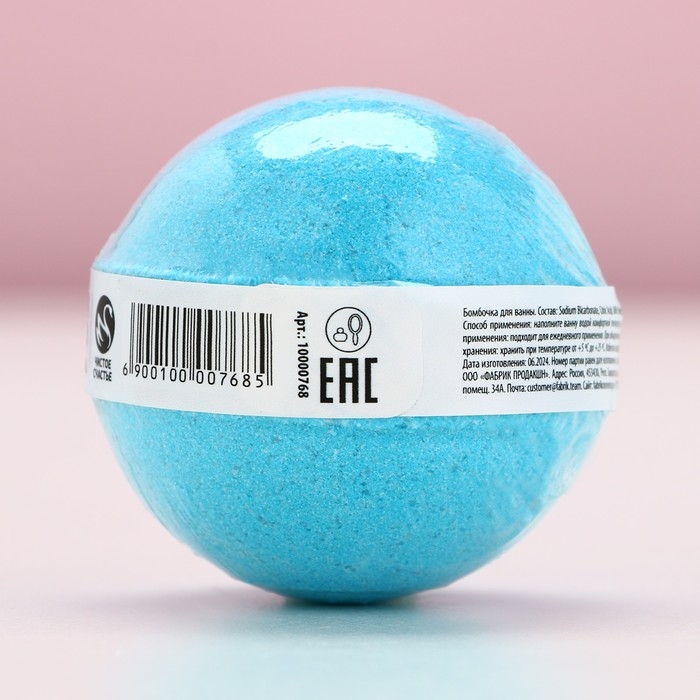 Бомбочка для ванны &laquo;Уютной зимы!&raquo;, 130 г, аромат сладкой жвачки, Новый Год