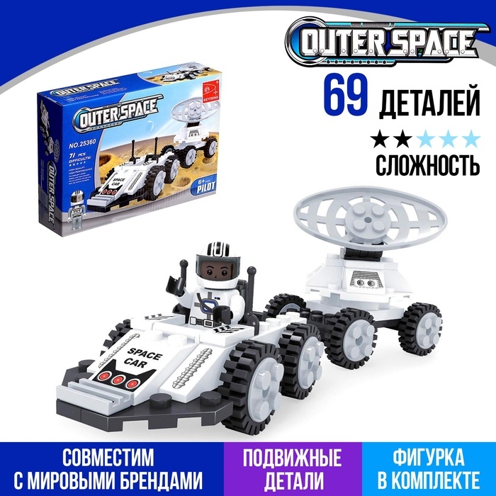 Конструктор Космос &laquo;Луноход&raquo;, 69 деталей