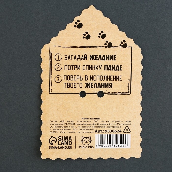 Значок деревянный «Талисман на исполнение желаний», 4 х 3,5 см Значок деревянный «Талисман на исполнение желаний», 4 х 3,5 см