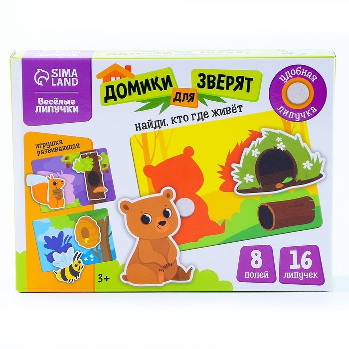Развивающая игра на липучках «Изучаем животных. Кто где живет?» Развивающая игра на липучках «Изучаем животных. Кто где живет?»