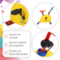 Велотренажер детский ONLYTOP Велотренажер детский ONLYTOP