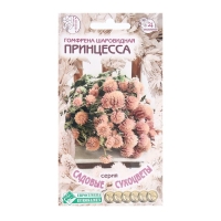 Семена Цветов Гомфрена шаровидная Принцесса, 10 шт Семена Цветов Гомфрена шаровидная Принцесса, 10 шт