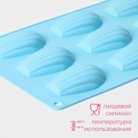 Форма для выпечки Доляна &laquo;Подводный мир. Ракушка&raquo;, силикон, 28&times;17&times;2 см, 9 ячеек (6,7&times;4,5&times;1,3 см), цвет голубой